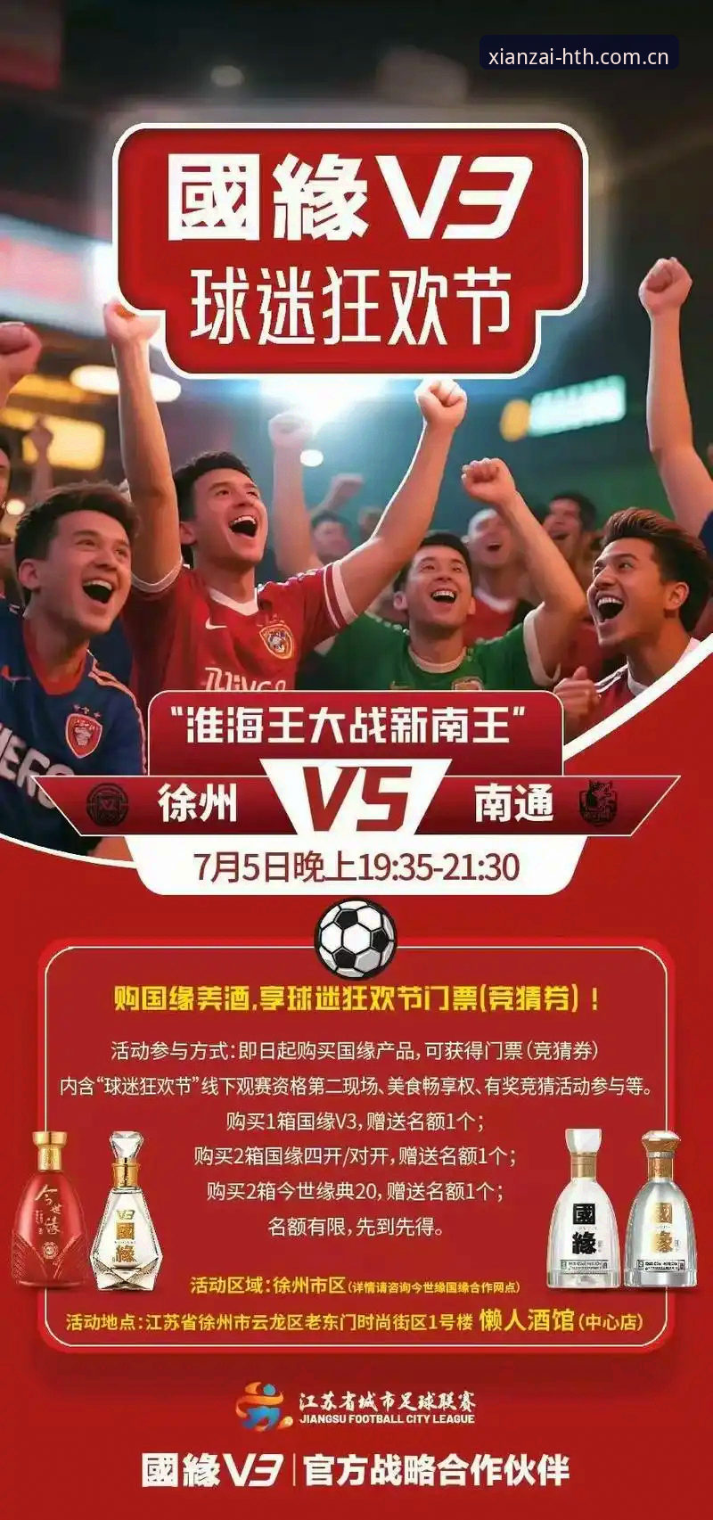 发现此刻V3赛事入口 发现此刻V3赛事入口使用指南:从下载到观赛的完整路径解析